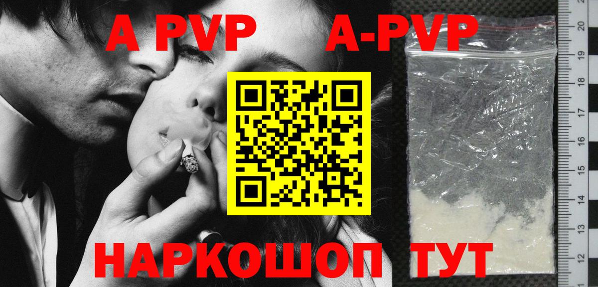 Alpha PVP VHQ Обнинск