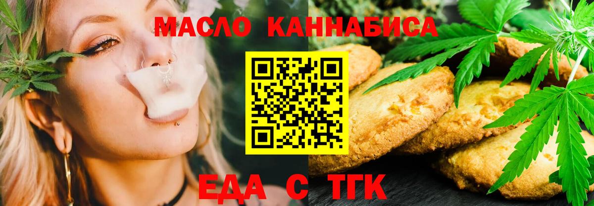 Cannafood марихуана  Вход с VPN  Обнинск 