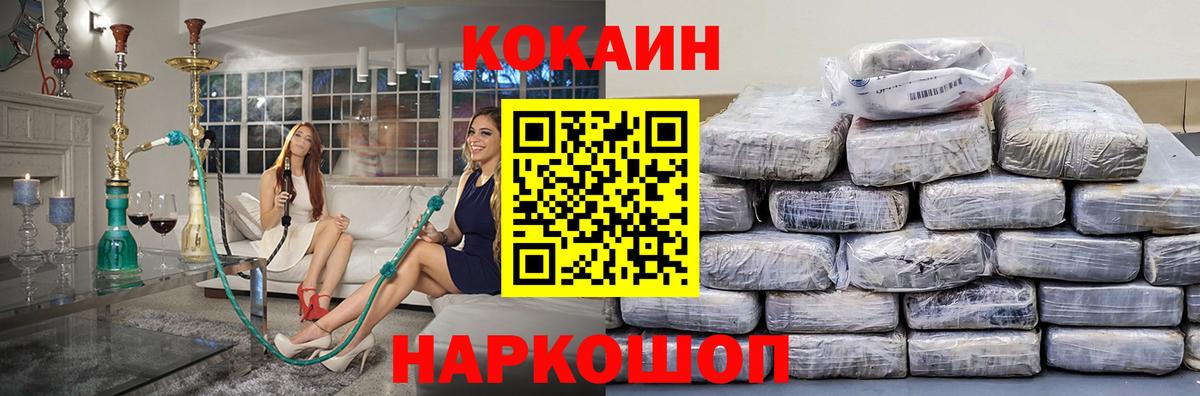 Cocaine Эквадор  хочу наркоту  Вход с VPN  Обнинск  Cocaine 98% 
