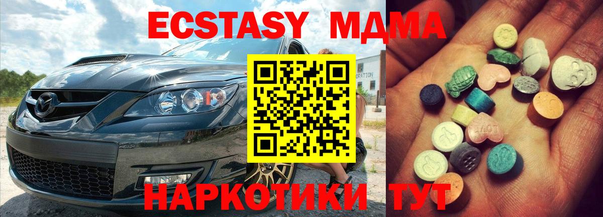 Экстази 250 мг Обнинск
