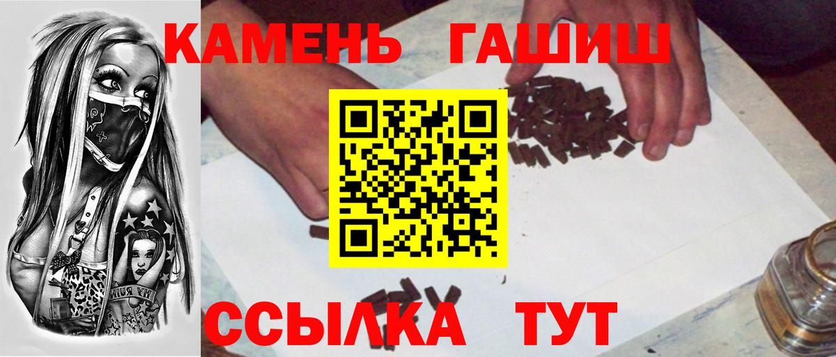 ГАШИШ 40% ТГК  ГАШ Изолятор  Вход с VPN  Обнинск 