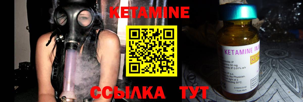 КЕТАМИН VHQ  Вход с VPN  Обнинск  Кетамин ketamine 