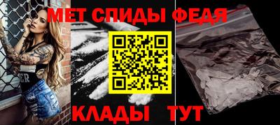 амф Славянск-на-Кубани