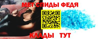 амф Славянск-на-Кубани