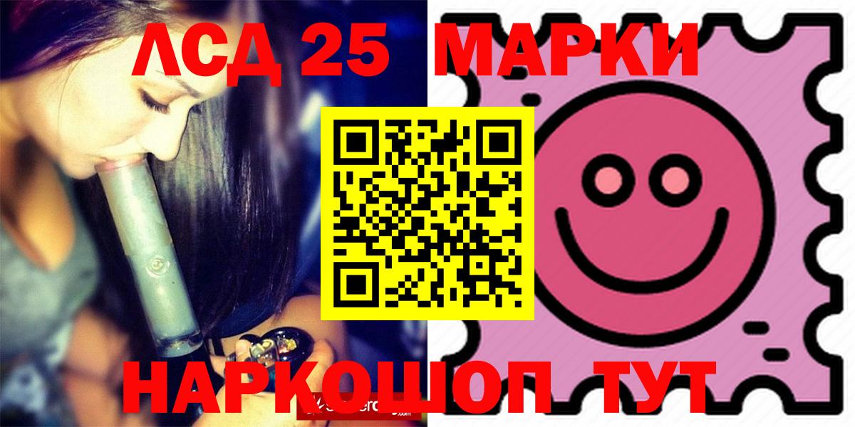 LSD-25 экстази ecstasy  ЛСД экстази ecstasy  Вход с VPN  Лсд 25 экстази  Обнинск 