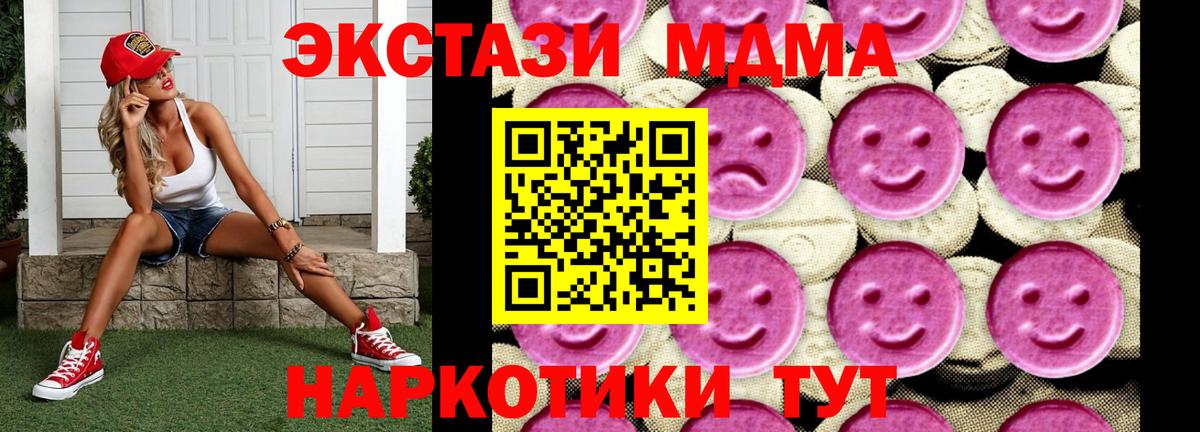 MDMA VHQ Обнинск