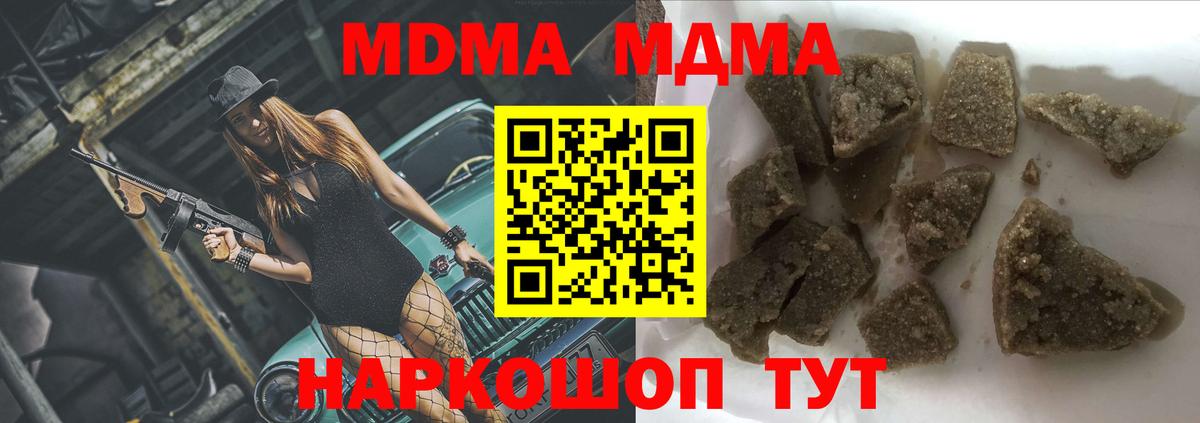 MDMA Molly  Вход с VPN  Обнинск 