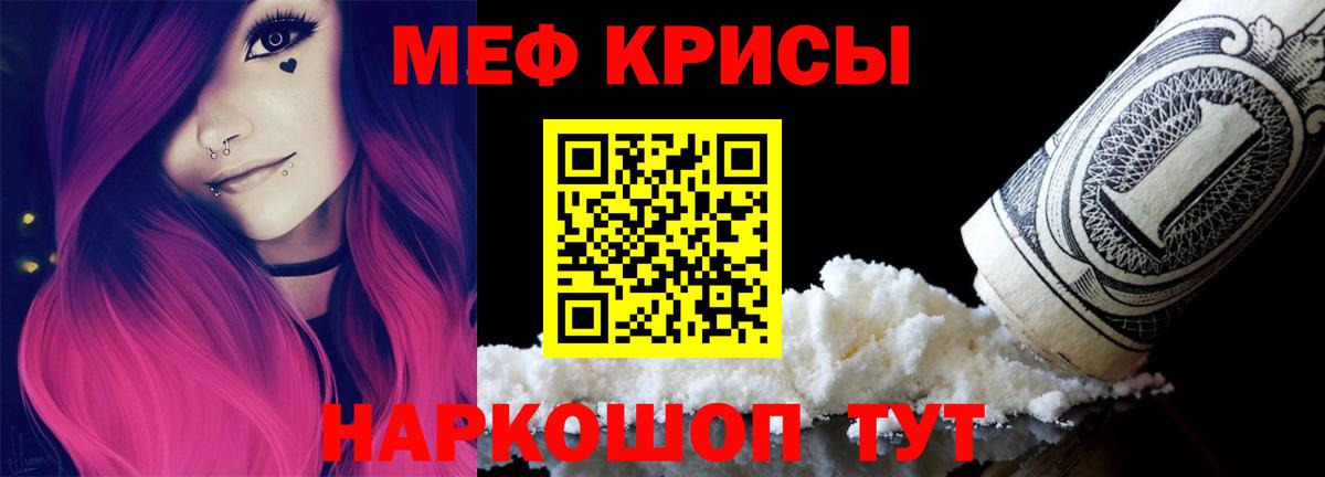 Меф мука Обнинск