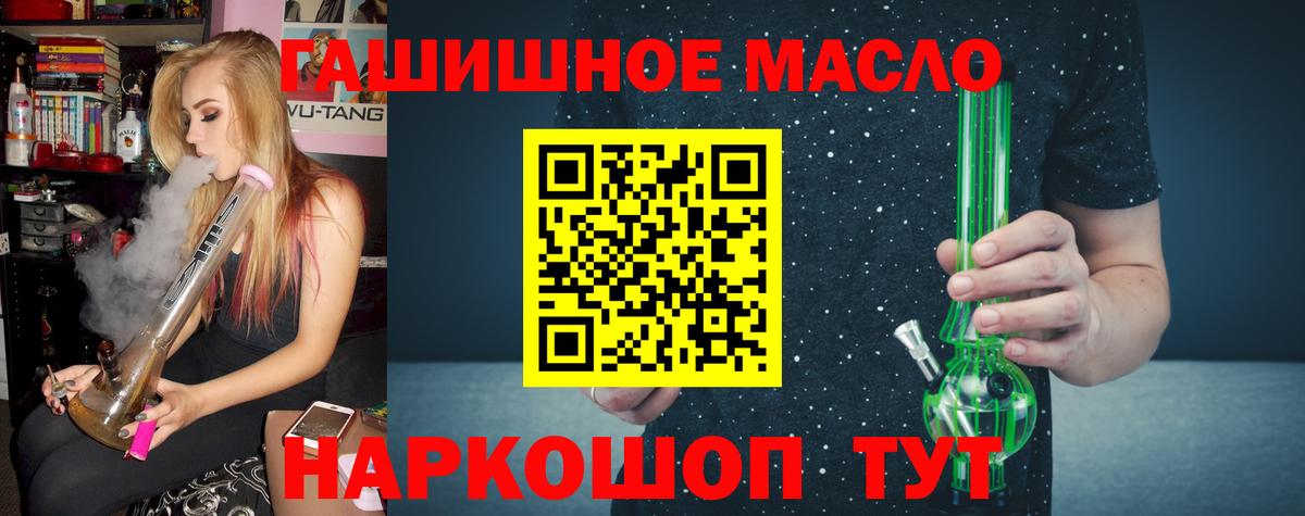 Дистиллят ТГК гашишное масло Обнинск