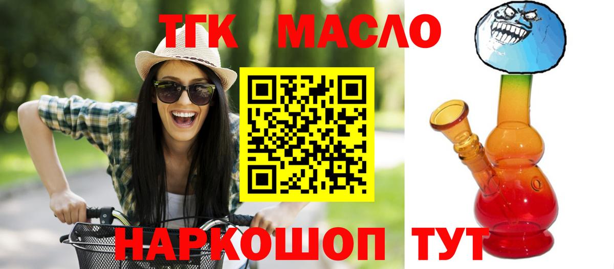 ТГК THC oil  Вход с VPN  Дистиллят ТГК THC oil  Обнинск 